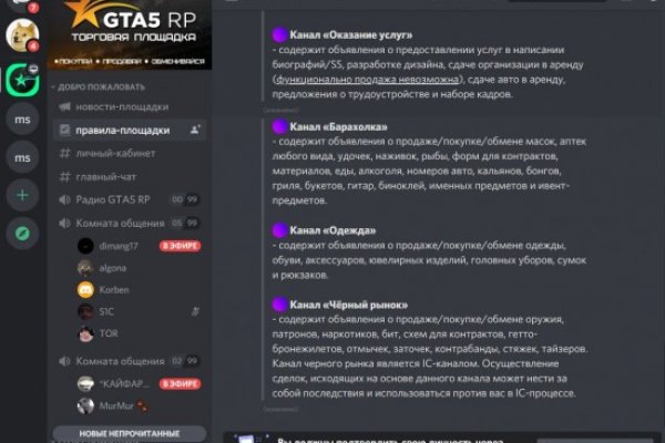 Как восстановить аккаунт на кракене даркнет