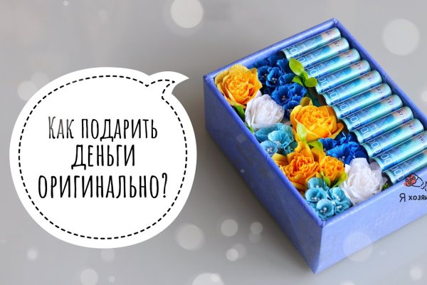 Кракен работает