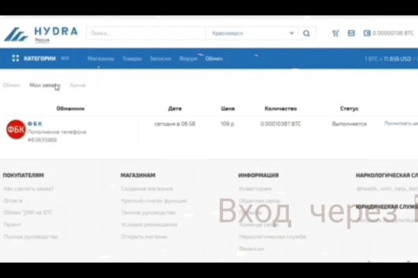 Аналог hydra