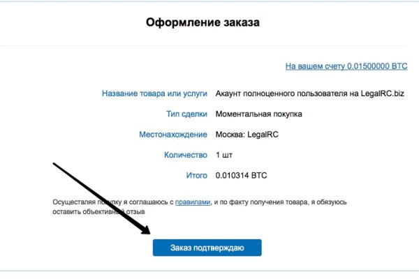 Как зайти на кракен с айфона