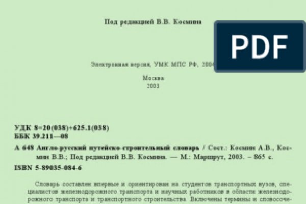 Ссылки на кракен мегу