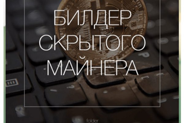 Кракен верное зеркало