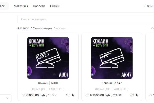 Кракен маркетплейс kr2connect co