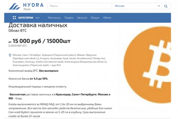 Сайты для даркнета
