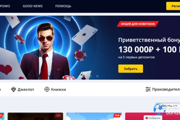 Пользователь не найден кракен